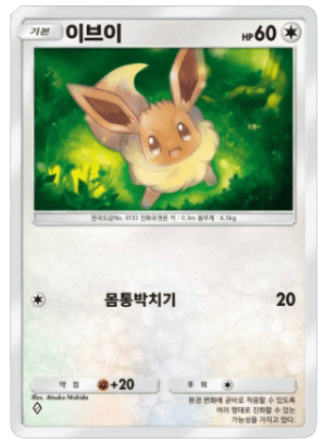 이브이
